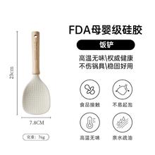 炊大皇 硅胶铲饭铲