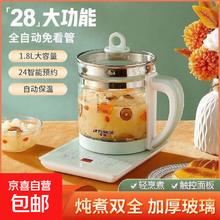 半球 养生壶烧水壶热水壶恒温壶煮茶壶泡茶壶一体玻璃全自动小家用多功能办公室大容量1.8L绿色券后28.9元