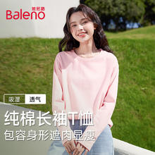 Baleno 班尼路 白色纯棉长袖T恤 浅粉#纯色 M24.95元（需买2件，需用券）