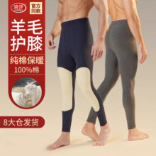 浪莎秋裤男纯棉冬季加长羊毛蚕丝保暖护膝衬裤7A抗菌全棉线裤保暖裤28.25元（需领券）