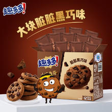 趣多多 大块曲奇 脏脏黑巧克力味288g4.21元