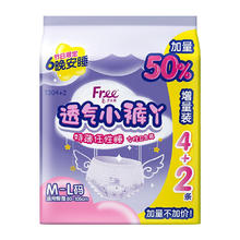 有券的上：Free 安睡裤 30片