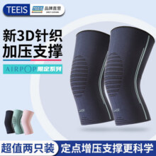 TEEIS德国护膝男士专用膝盖运动女医用半月板韧带髌骨损伤爬登山羽毛球 灰蓝色 S码丨 适合90-120斤丨两只装39元 (券后省50)