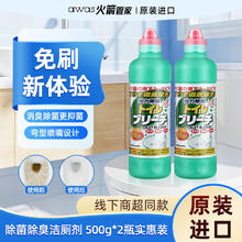 awas 除菌除臭洁厕剂 500g*2瓶 洁厕灵液 卫生间除污垢去异味 日本进口10.7元