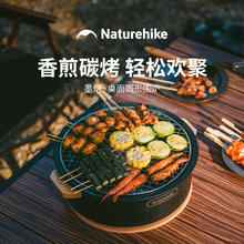 挪客 Naturehike墨烟桌面圆形围炉煮茶烧烤炉券后65.08元