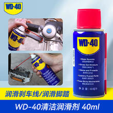 WD-40 自行车润滑油 40ml券后9.89元