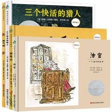 《凯迪克大绘本》（精装全4册）（热气球+羽毛山+三个快活的猎人+法官）61.3元