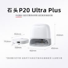Roborock 石头 P20 Ultra Plus 扫拖一体机券后3535.15元