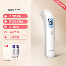 yuwell 鱼跃 YHW-1 耳温枪63.7元