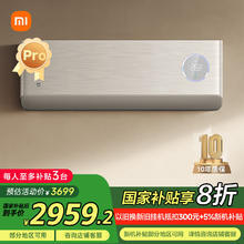 限地区：小米 Xiaomi 新风空调Pro KFR-35GW/F5A1 新一级能效 壁挂式空调 1.5匹2277.89元