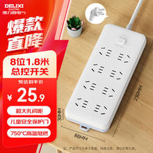 德力西 DELIXI CD98J-LK8X1.8 新国标插座 八位五孔 1.8m22.01元