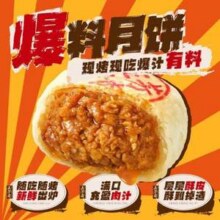 五芳斋 速冻鲜肉月饼生胚 12只/420g*2袋29.9元包邮（14.95元/件）