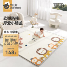 贝肽斯宝宝爬行垫加厚家用婴儿地垫无味客厅儿童泡沫爬爬垫 游乐场+迷宫【3C认证+安全无味】卷筒款 180CM*120CM*2CM126.9元 (券后省42)