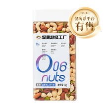 天虹牌 2斤混合纯果仁罐装干果每日坚果1kg零食 （1KG混合坚果仁 -甄享款）券后124.9元
