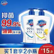 Safeguard 舒肤佳 抑菌洗手液 纯白清香225g+柠檬清新225g 抑菌99.9% 纯白225g+柠檬225g12.9元