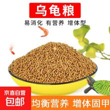 京喜 宠物龟粮巴西乌龟粮 彩色龟粮小颗粒饲料补充食物 1包龟粮券后1元