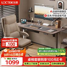 乐歌 E2 升降电脑桌 灰胡桃木色+银灰 1.2m 直形款931.54元