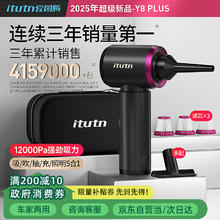 爱图腾 Itutn 车载吸尘器无线大吸力汽车用手持吸尘器家用小型随手吸吹两用电脑清灰除尘135.15元