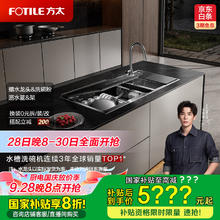 方太 水槽洗碗机家用 10套双层顶配 锅碗同洗 洗碗不弯腰 不锈钢槽体 水槽一体嵌入式02-M3L券后3870.05元