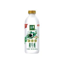 金典 3.8g蛋白巴氏杀菌鲜牛奶 家庭装950mL*3瓶￥30.06