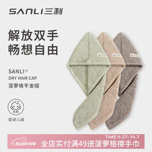 SANLI 三利 10A抗菌干发帽加厚超强吸水包头毛巾洗头浴帽便携式擦头发毛巾 升级10A抗菌 2条券后15.9元