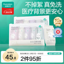 全棉时代 一次性内裤女纯棉10条 特惠装 码数齐全21.88元