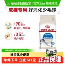 ROYAL CANIN 皇家 I27室内成猫猫粮10kg369.68元