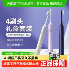米家 MIJIA 声波电动牙刷T302 深海蓝159元