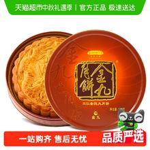 金九月饼 五仁金腿广式大月饼109元