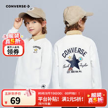 匡威 儿童卫衣 纯棉亲肤 百搭休闲打底衫69元