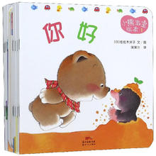 《小熊宝宝绘本》（套装共15册）券后35.11元