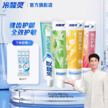 冷酸灵抗敏感牙膏清洁护龈清火抑菌全效家庭国民品牌 健齿护龈家庭装 500g*1套17.8元 (券后省7)