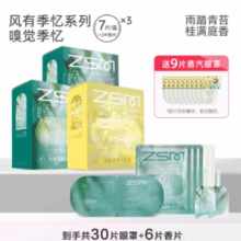舒缓眼部疲劳！珍视明 蒸汽热敷眼罩 36片￥42.00 2.0折