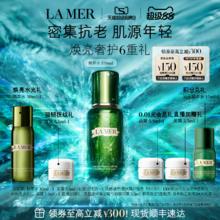 LA MER 海蓝之谜 修护精萃液