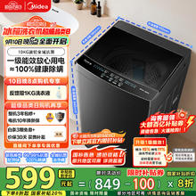 美的 波轮洗衣机 MB10V37T 10公斤 一级能效券后559元