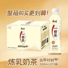 康师傅 奶茶经典炼乳味 500ml*15瓶