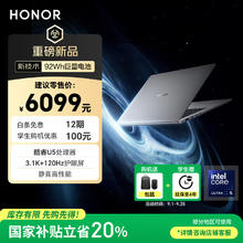 荣耀 HONOR MagicBook Pro14AI轻薄笔记本 92Wh电池 14.6吋U5-225H 32G 1T 3.1K绿洲护眼屏 灰券后4406.02元