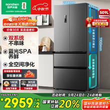 限移动端、京东百亿补贴：容声 离子净味系列 LB050900101J 风冷多门冰箱 509升 墨韵灰