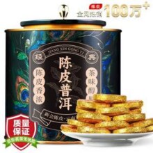 天洲溪 陈皮普洱熟茶 500g