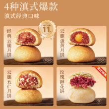 再降价：潘祥记 云腿月饼礼盒 4味16玫 500g33.66元包邮（凑单低至28.59元）