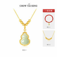 CHOW TAI SENG 周大生 流光福禄和田玉葫芦项链纯银国风+赠玉髓手串券后169元