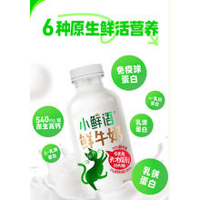 88VIP会员：每日鲜语 家庭装鲜牛奶450ml*2瓶+185ml*6瓶+A2β-酪蛋白185ml*2瓶37.6元
