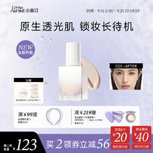 小奥汀 Little Ondine littleondine）「小白砖」持妆粉底液C01 30ml 遮瑕持久贴肤保湿控油提亮不脱妆9.9元