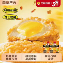 门店同款，正新 半成品多重芝士爆浆金丝鸡排 500g*2袋 送粉包新低37.15元顺丰包邮（18.5元/袋）