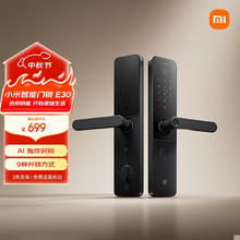 京东PLUS：小米 Xiaomi XMZNMST10LK 智能门锁 E30券后514.21元
