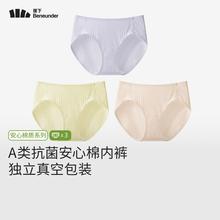 Beneunder 蕉下 女士棉质抗菌内裤 3条装38元