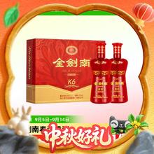 剑南春 K6 52%vol 浓香型白酒 500ml*2瓶 礼盒装券后259元