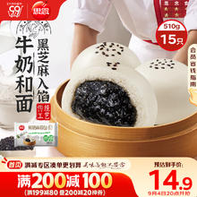 思念 大师精研牛奶麻蓉包510g15只 包子馒头早餐半成品食品早点券后14.9元包邮