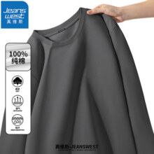 真维斯（JEANSWEST）纯棉长袖t恤男女同款春秋显瘦oversize长袖t恤重磅圆领内搭打底衫 深灰 M (推荐90-100斤)39元 (满99减39,券后省20)