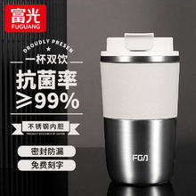 富光 保温咖啡杯316不锈钢大容量便携 精英白420ml59.9元